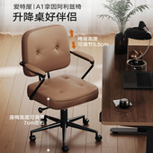 爱特屋电脑椅家用学习办公椅子舒服久坐书桌凳子化妆椅升降靠背椅