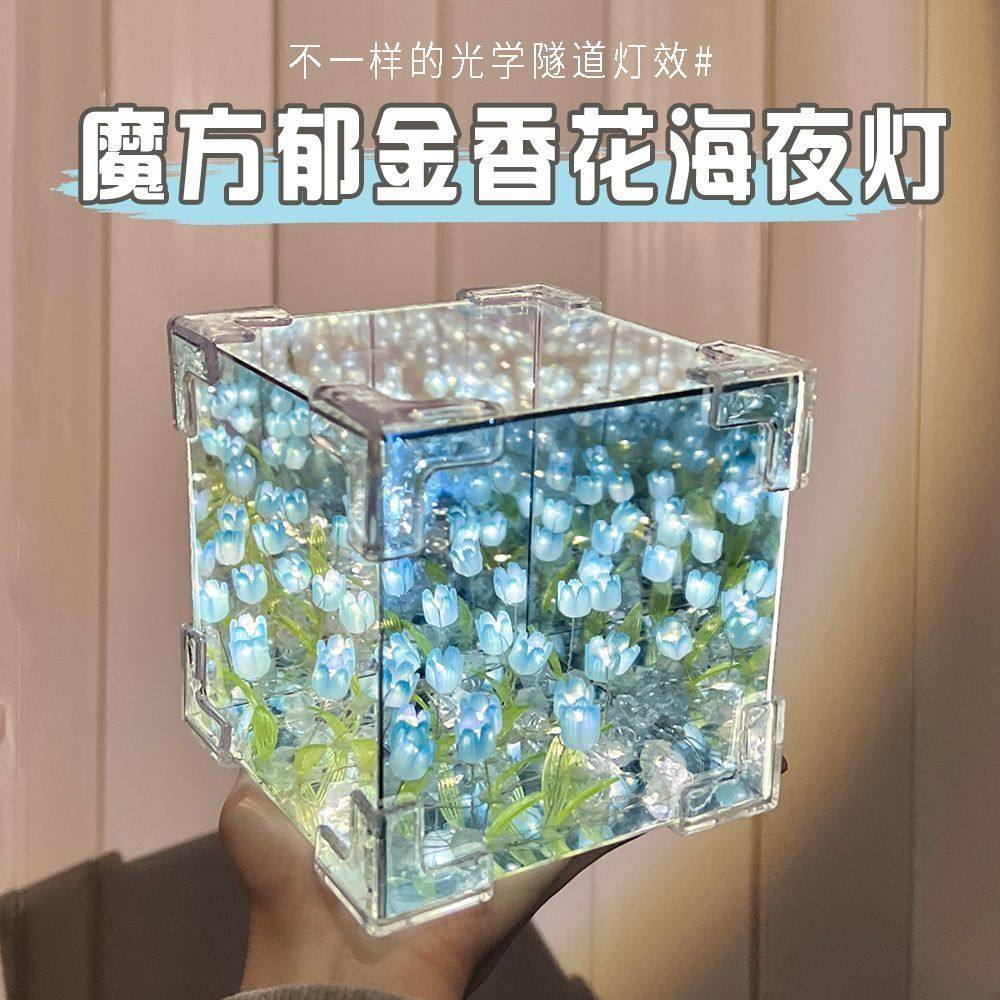 郁金香花海小夜灯diy生日礼物女图片