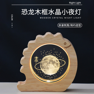 小恐龙木框水晶小夜灯桌面摆件卧室装饰生日礼物送男生同学元旦节