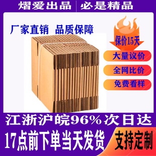 2号电商物流瓦楞纸箱搬家打包抗压快递纸箱特硬纸盒源头工厂直销