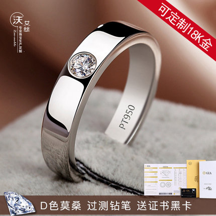 戒指男纯银莫桑石钻戒婚戒情侣对戒结婚18K白金铂金男戒钻石批发