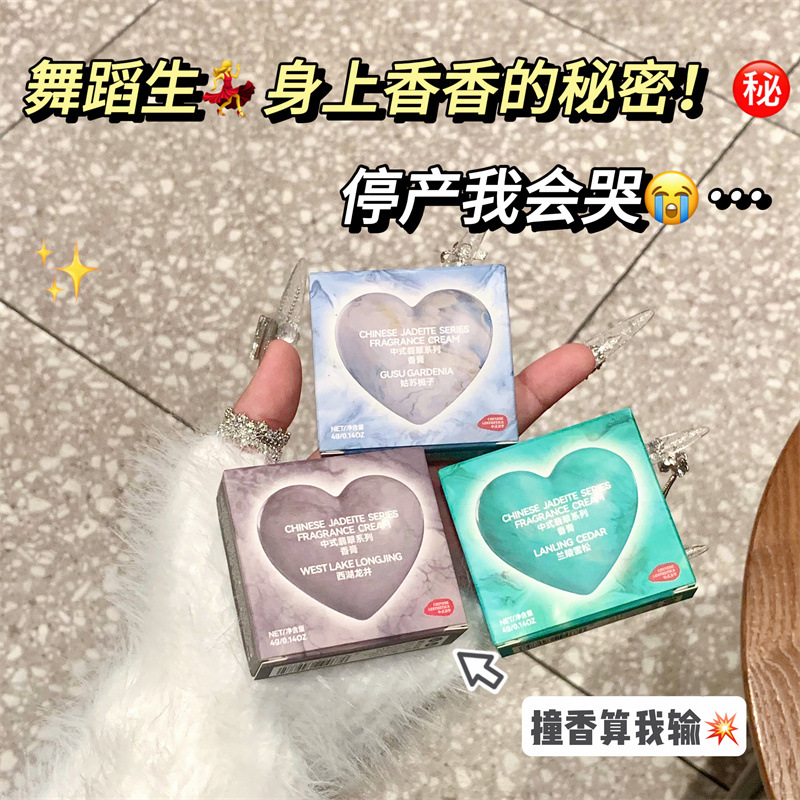 PEACH JO+中式翡翠香膏固体香水男女士持久淡香清新随身便携式