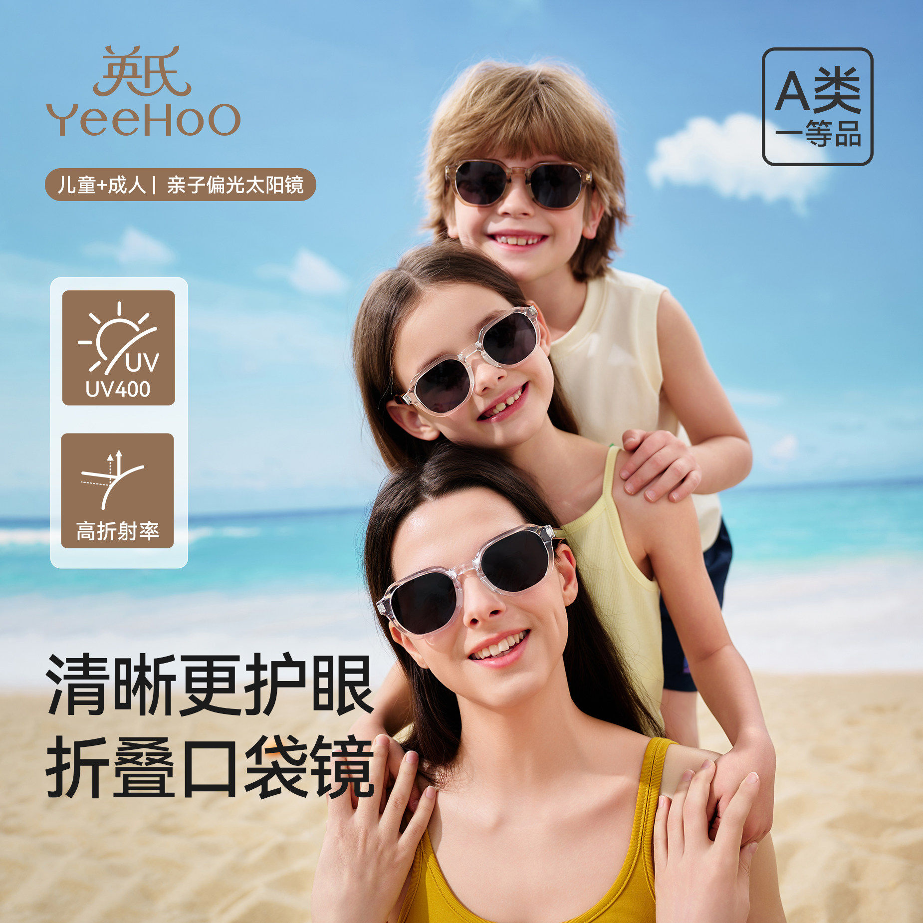 英氏儿童偏光防紫外线太阳镜