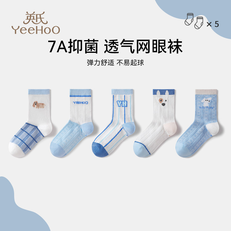 英氏儿童袜子薄款春夏网眼袜