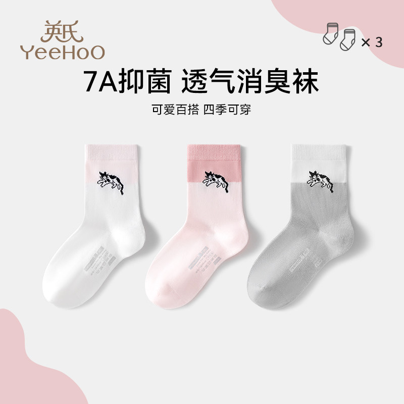 英氏女童7A抗菌袜子春秋中筒袜