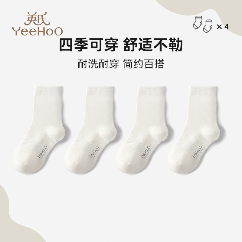 英氏儿童学生袜男童女童棉袜