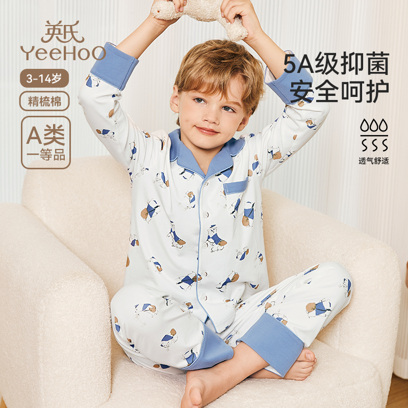 英氏儿童睡衣男童2025春秋新款家居服套装棉绸长袖男孩小孩中大童