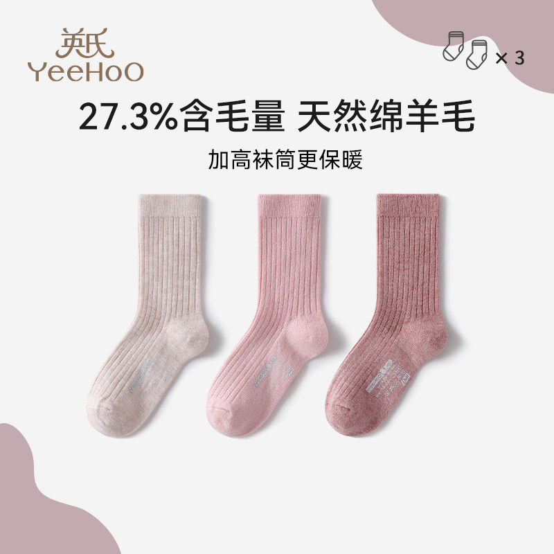 英氏儿童羊毛长袜子秋冬加厚保暖