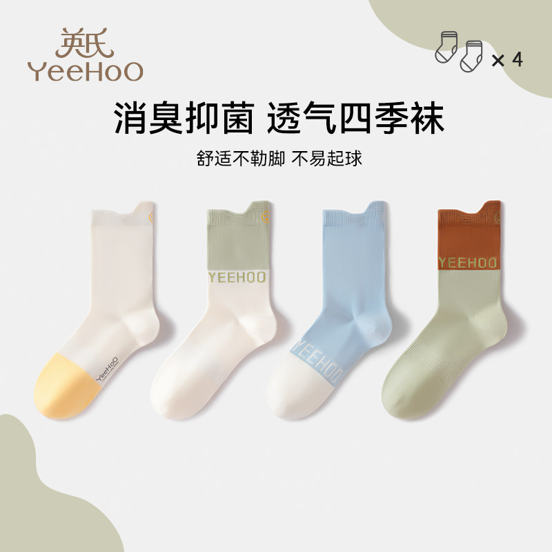 英氏儿童7A抑菌袜子春秋款中筒袜