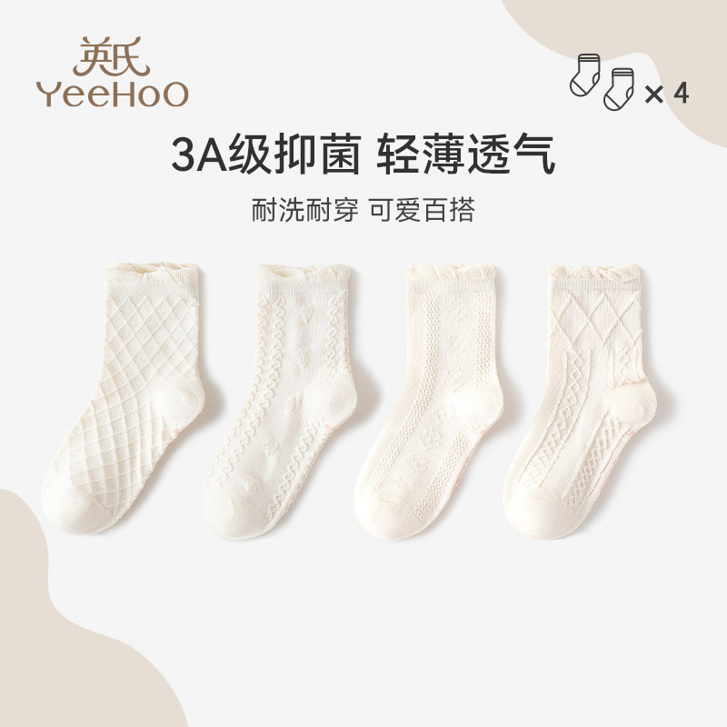 英氏透气网眼袜儿童袜子夏季薄款
