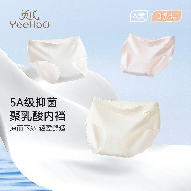 发育期无痕内裤英氏少女三角裤