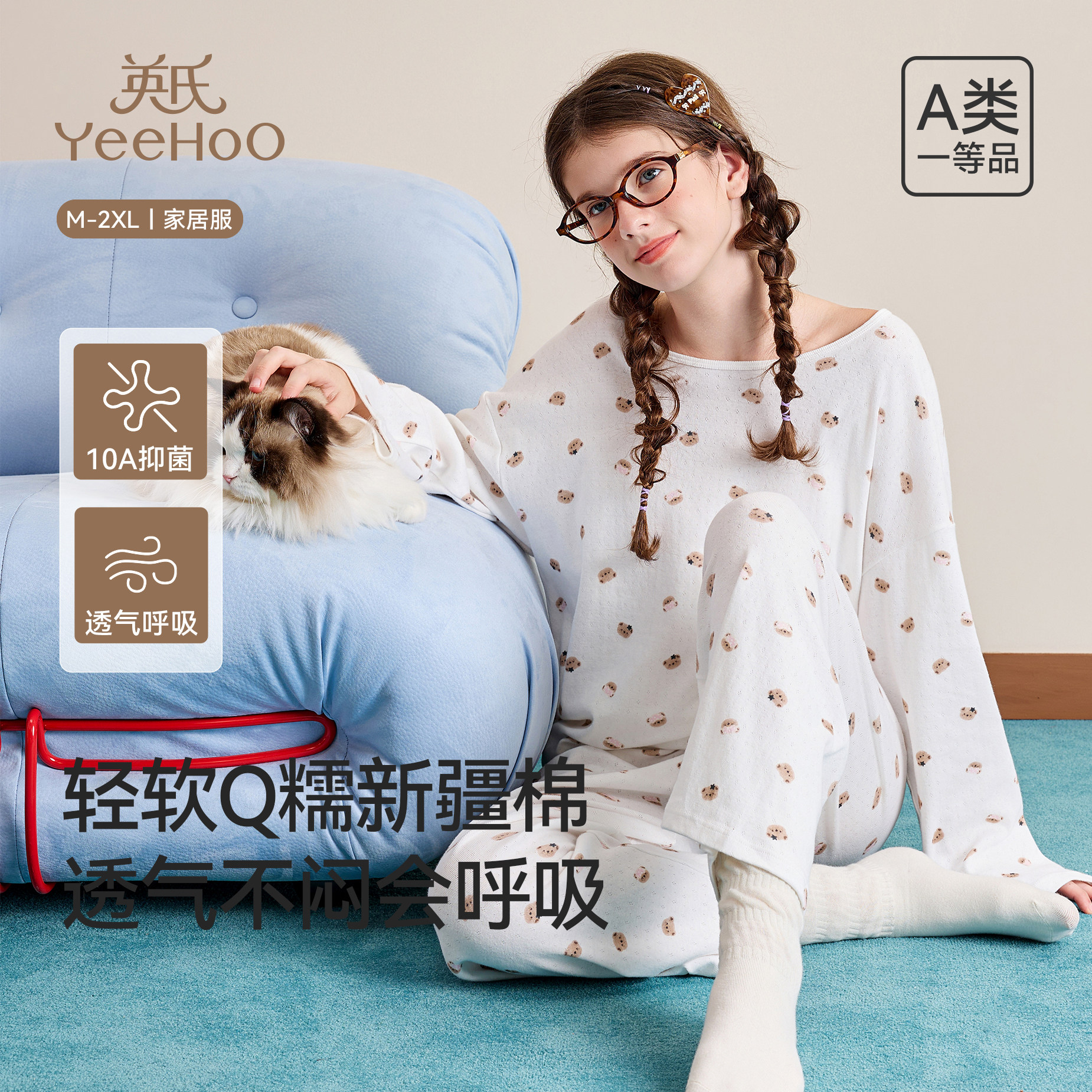 英氏女款初中高生抑菌睡衣套装