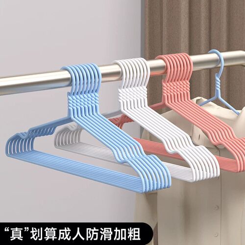 无痕防滑~居家晾晒衣架