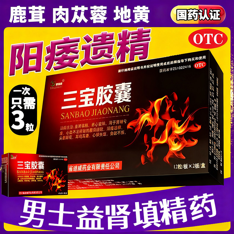 中老年男士快壮速阳勃起速新效药增补肾长增阳萎大延时持久不射