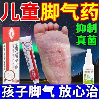 【高邦】硝酸咪康唑乳膏20g*1支/盒