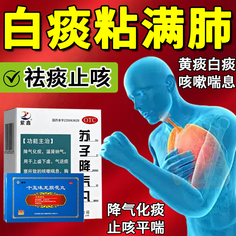 【紫鑫】苏子降气丸6g*6袋/盒