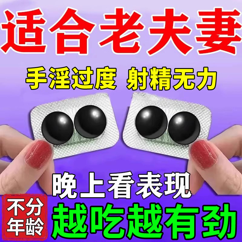 【藏王天宝】补肾丸9g*4丸/盒