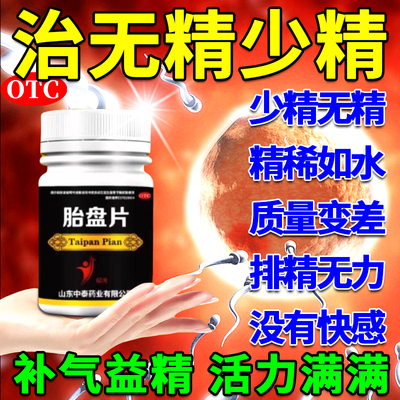 【吉品】胎盘片0.2g*60片/盒