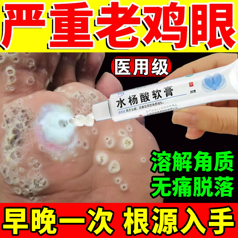 【信龙】水杨酸软膏5%*20g*1支/盒