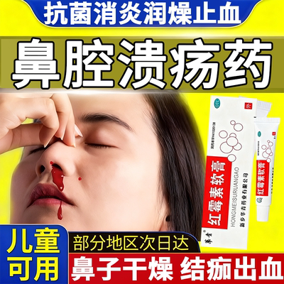 【华青】红霉素软膏1%*8g*1支/盒