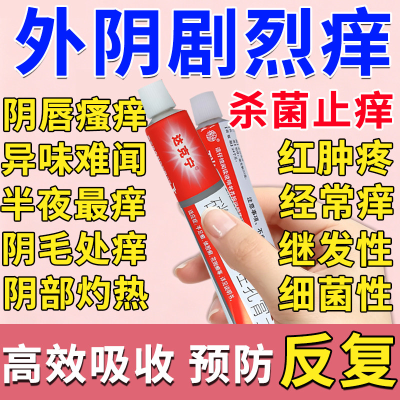 [达克宁]硝酸咪康唑乳膏2%*20g*1支/盒