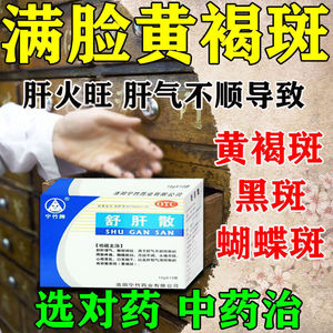 【宁竹】舒肝散10g*10袋/盒