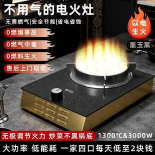 华火3000W电火灶电焰灶家用公寓猛火电燃灶轻便旋钮式台式宿舍