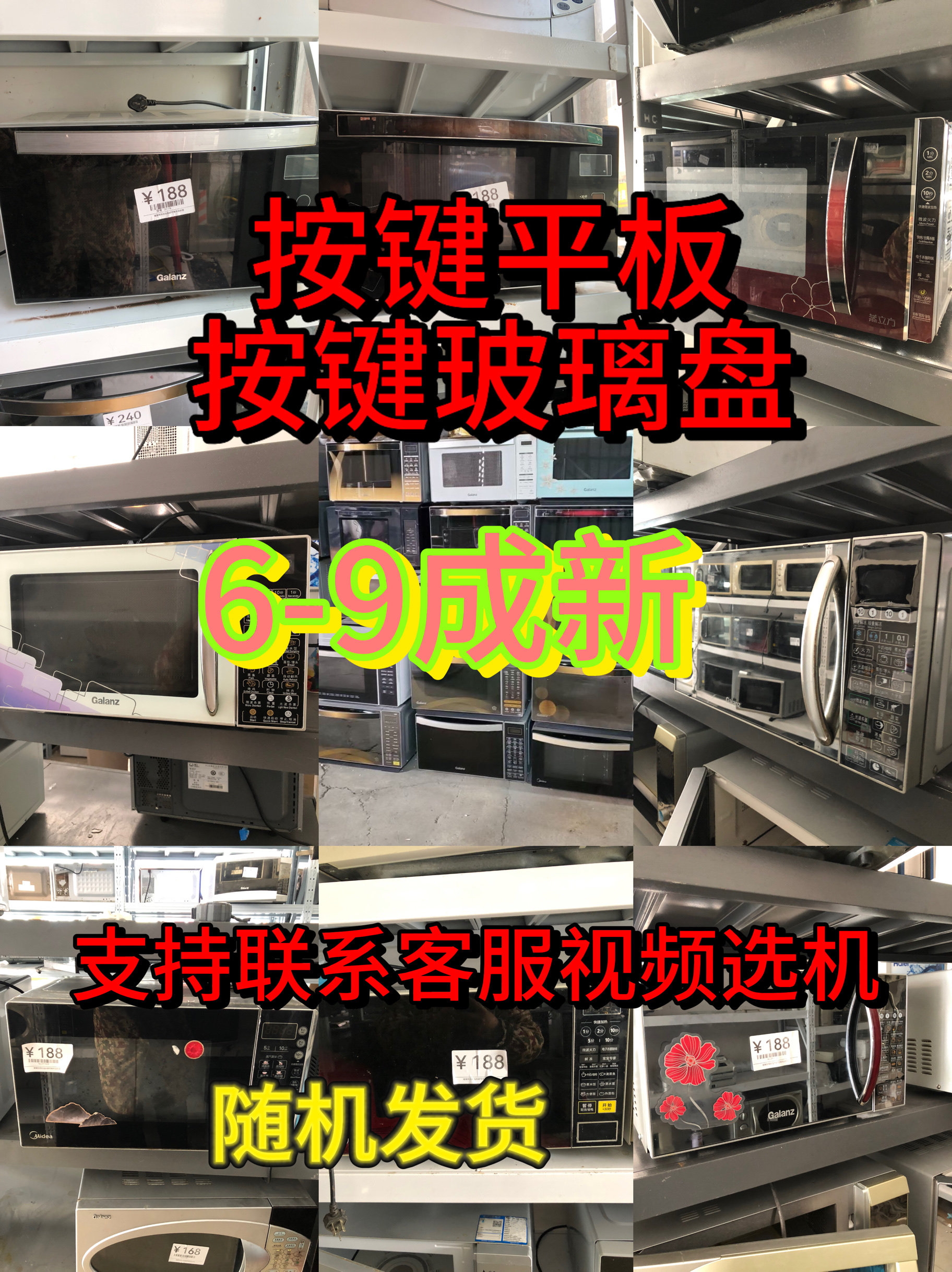 二手微波炉品牌正品机械玻璃盘，平板，按键玻璃盘平板