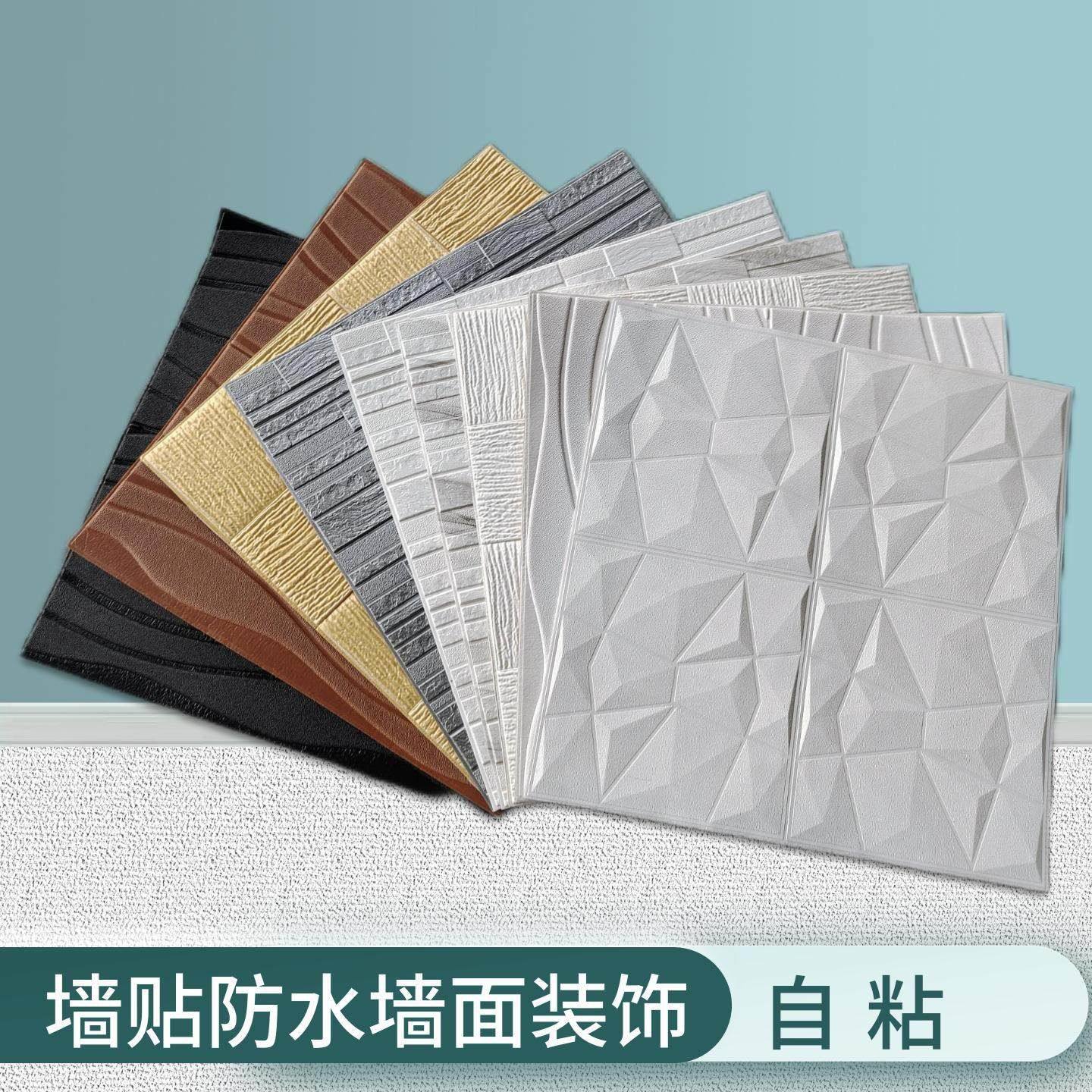 墙纸自粘3d立体防水防撞电视背景墙砖纹壁纸墙贴客厅卧室装饰贴纸