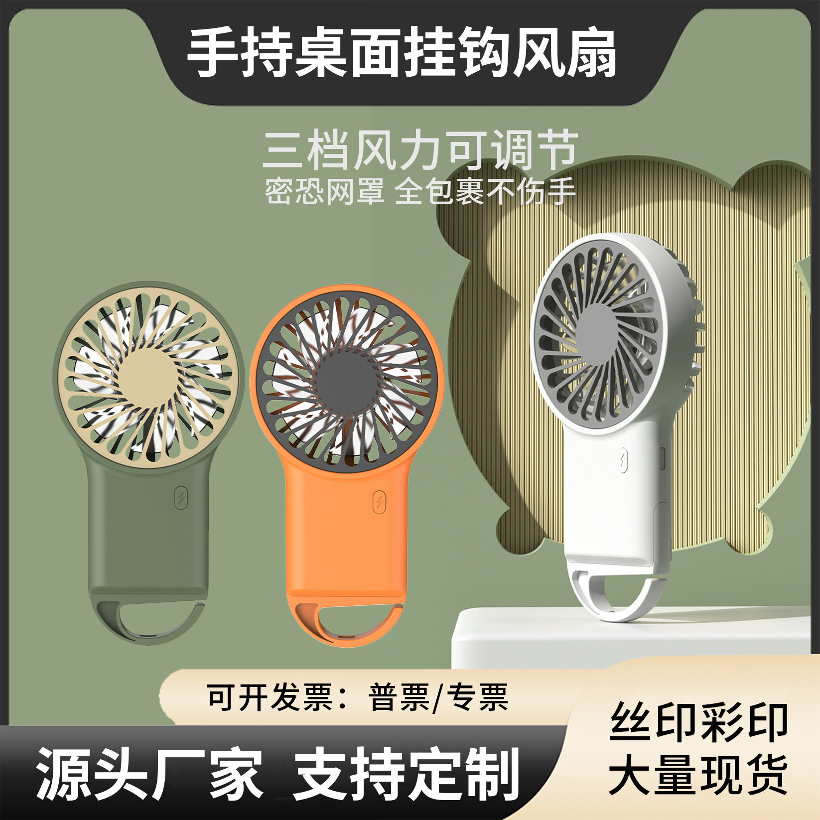 跨境新款手持可折叠桌面USB充电小风扇卡通登山挂扣迷你静音风扇