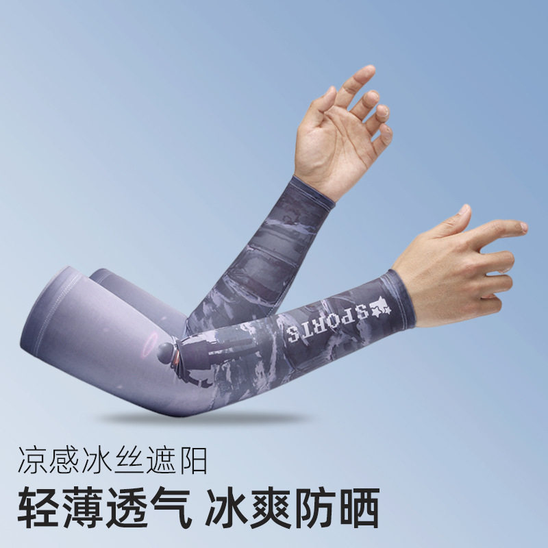 2025夏季新款防晒冰丝护臂男士骑行袖套冰爽透气防紫外线薄凉爽