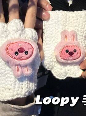 手工编织手套loopy可爱海狸猫爪半指diy材料包成品自制送女友礼物