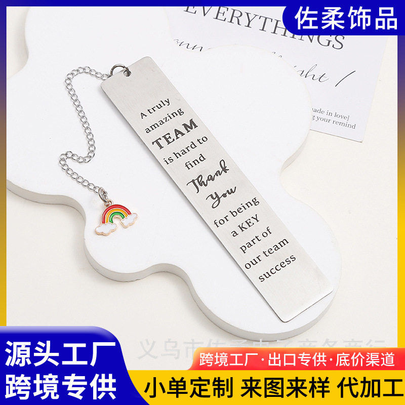 个性书签毕业季彩虹设计刻字书签礼物简约时尚便携不锈钢书夹现货
