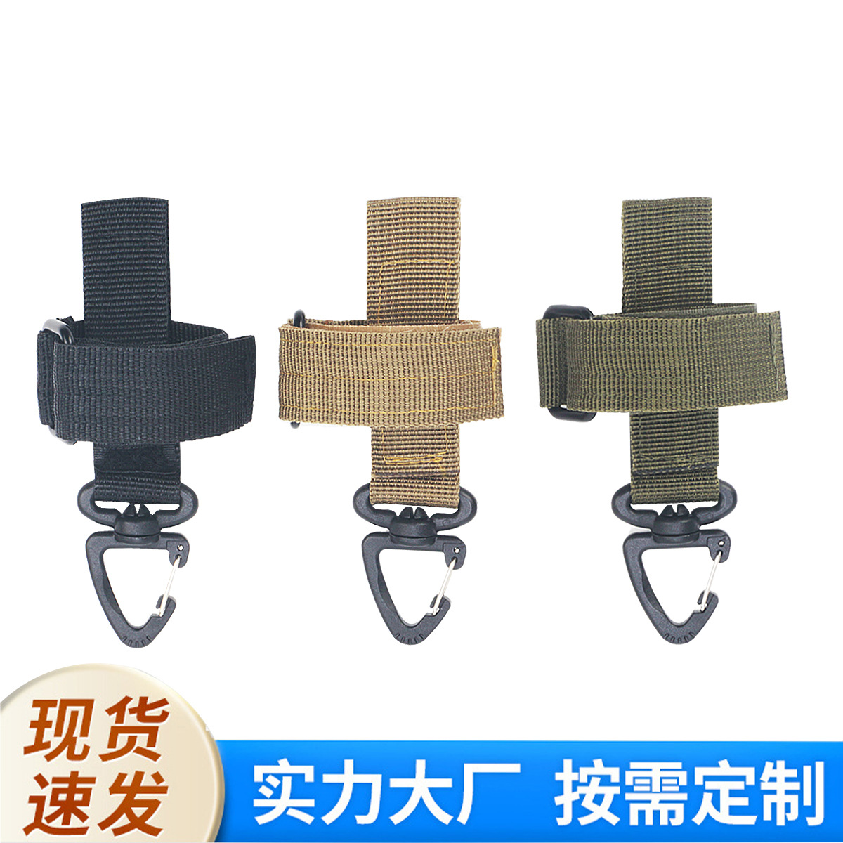 2025新款战术尼龙户外多用途手套挂扣收纳扣登山扎带便捷整理扣