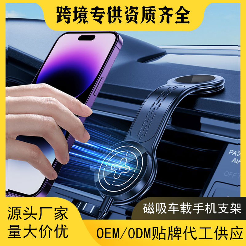 跨境导航便捷车载手机支架可弯折磁吸无线充15w快充手机支架批发