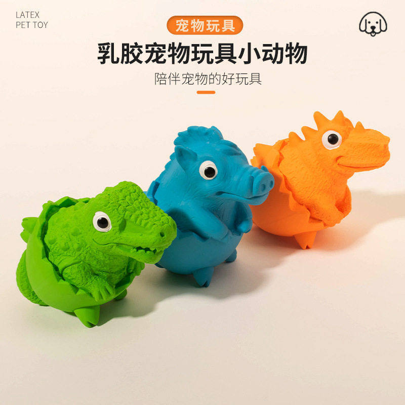 新款宠物乳胶玩具蛋壳鳄鱼恐龙小动物 耐咬磨牙乳胶发声狗狗玩具,宠物/宠物食品及用品,飞盘,淘宝优惠券,粉丝福利购,淘宝优惠卷