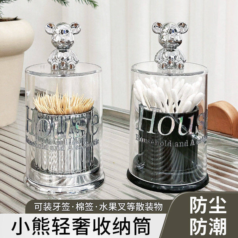 轻奢颜值可爱创意牙签筒牙签盒收纳棉签筒牙线盒家用棉签收纳盒,收纳整理,牙签筒,淘宝优惠券,粉丝福利购,淘宝优惠卷