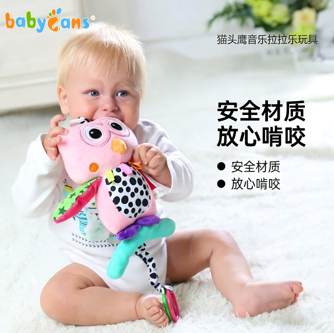 婴儿推车挂件0-3岁宝宝益智安抚哄睡猫头鹰八音盒婴儿玩具拉拉乐,玩具/童车/益智/积木/模型,床铃/床挂,淘宝优惠券,粉丝福利购,淘宝优惠卷