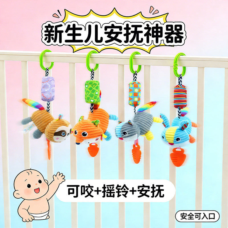 摇铃新生婴儿床挂件玩具带音乐毛绒彩色益智安抚玩偶可咬安抚神器,玩具/童车/益智/积木/模型,床铃/床挂,淘宝优惠券,粉丝福利购,淘宝优惠卷