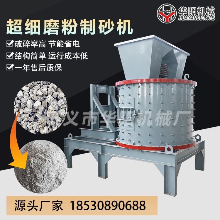 特细沙制砂机中低硬度制沙机复合环辊磨粉机细沙打砂机