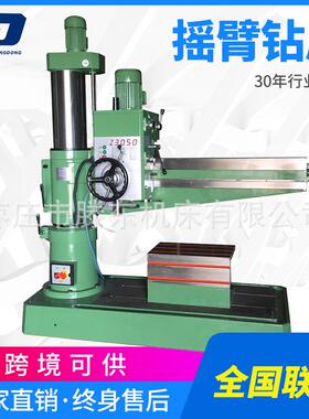 040自动钻孔机Z050机械摇臂钻床液压摇臂钻配件沈阳中捷款