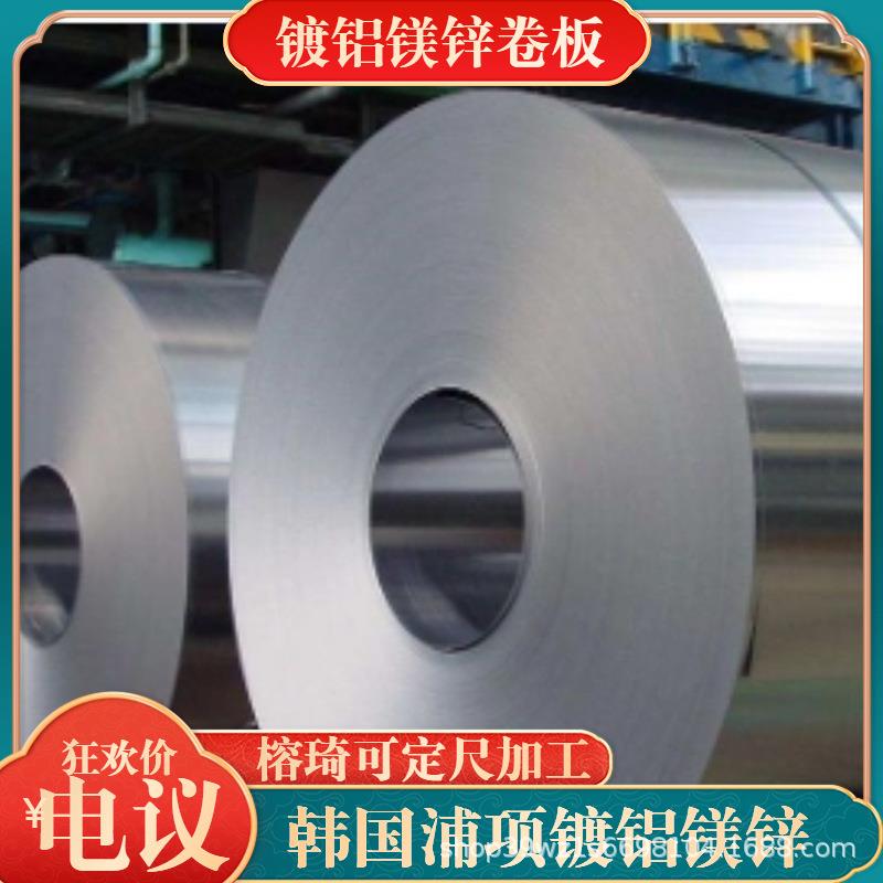 宝钢镀锌卷DX56D+ZF热镀锌锌铁合金卷DX56D+ZF90有花无花镀锌卷