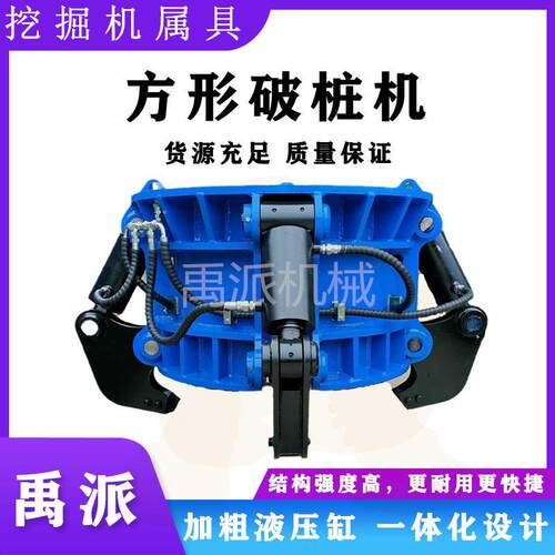 隧道桥梁破桩机方形截桩器混凝土钢筋水泥断桩机