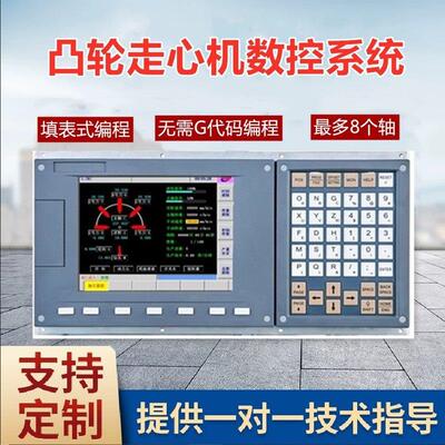 凸轮走心机/走刀机数控系统全套广数KND普车改造伺服电机套装