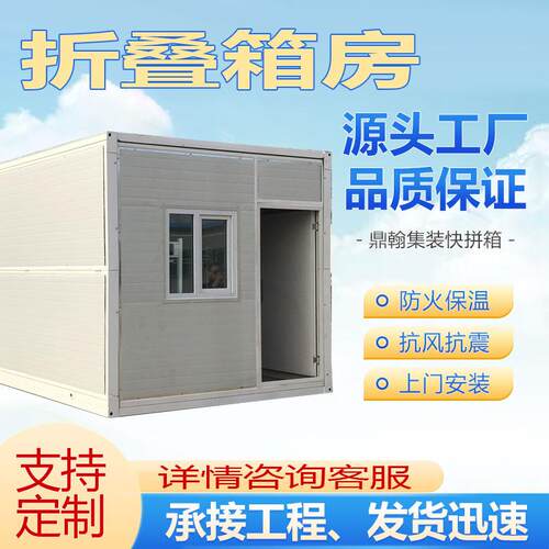 工地厂区折叠箱房打包箱房集装箱房折叠房彩钢房临建房活动板房