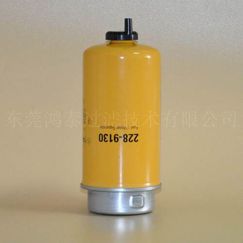 油水分离器燃油滤芯228-9130