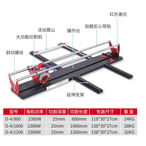 特价龙德D-4电动瓷砖切割机台式石材切割磨边手推刀瓷砖45度倒角
