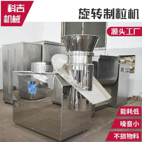 生物钾肥造粒设备代餐粉旋转式造粒机旋转制粒机304不锈钢镜面