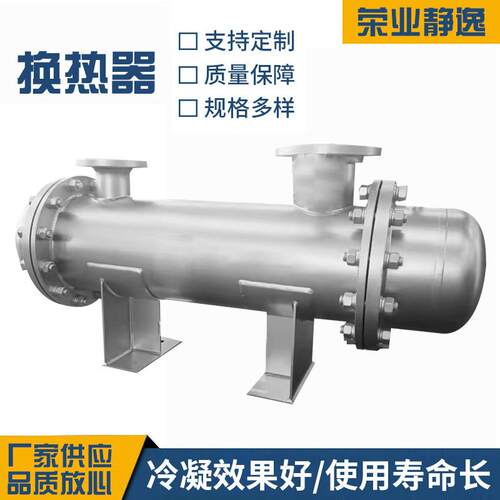 液体回流冷凝器螺旋管换热器厂家冷热换热设备氨水换热器