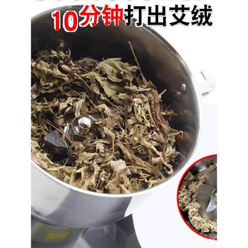 艾叶加工机粉碎机打艾绒的机器艾草家用超微铁皮石斛磨粉机干磨